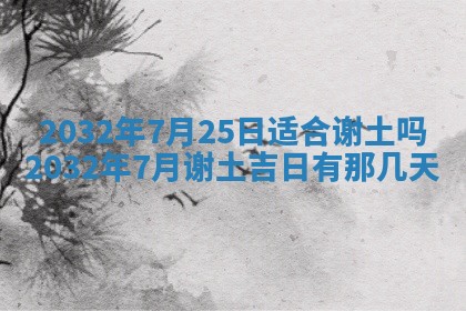 2026年3月份开业好日子