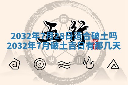 2026年3月份开业好日子
