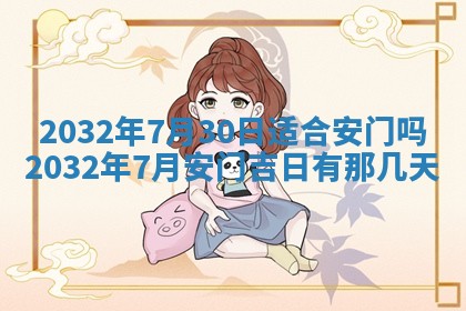 如何给2026年02月07日出生的孔姓男宝宝起个好名字？专业分析与建议
