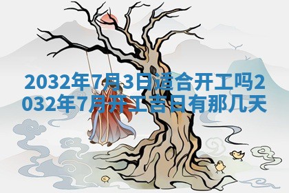 如何给2026年02月07日出生的孔姓男宝宝起个好名字？专业分析与建议
