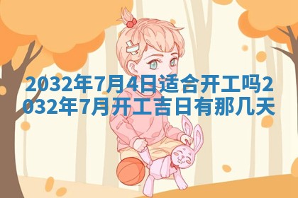 如何给2026年02月07日出生的孔姓男宝宝起个好名字？专业分析与建议