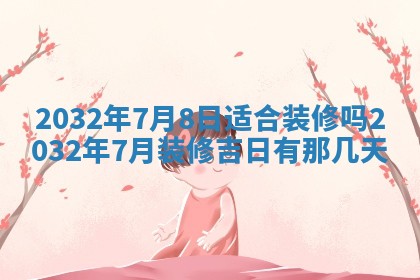 2025年11月28日每日财神吉位