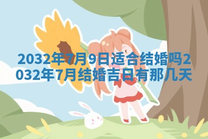 如何给2026年02月07日出生的孔姓男宝宝起个好名字？专业分析与建议