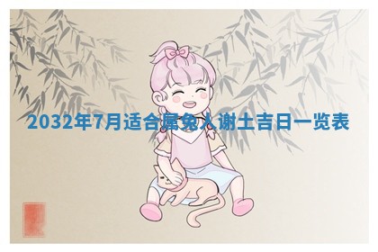 2025年11月27日财神位置方向