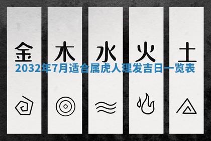 今天黄历2025年6月21日奠基适宜指南,动土吉日查询