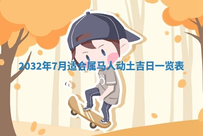 如何给2026年02月07日出生的孔姓男宝宝起个好名字？专业分析与建议