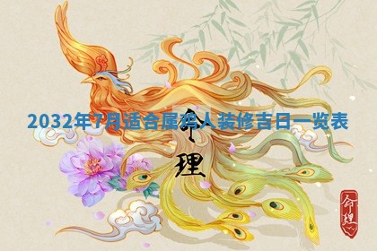 2025年11月28日每日财神吉位