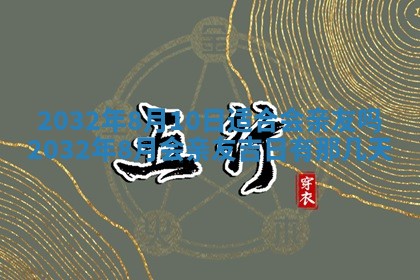 如何给2026年02月07日出生的孔姓男宝宝起个好名字？专业分析与建议