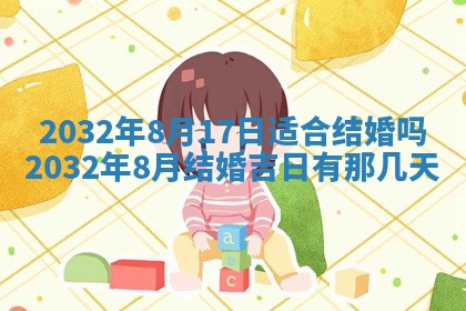 今天是否适宜安装大门,安门2025年6月13日黄历分析