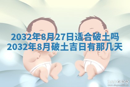 2026年3月份开业好日子