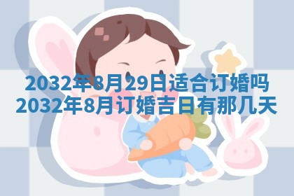 2026年3月份开业好日子
