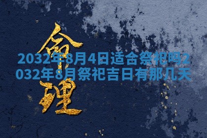如何给2026年02月07日出生的孔姓男宝宝起个好名字？专业分析与建议