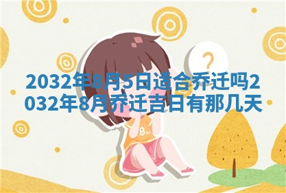 今天是否适宜安装大门,安门2025年6月13日黄历分析