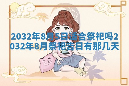 如何给2026年02月07日出生的孔姓男宝宝起个好名字？专业分析与建议