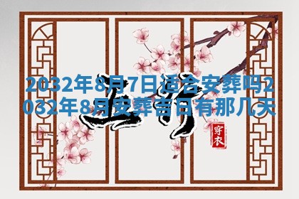 2026年3月份嫁娶的最佳日期，嫁娶择日