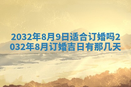 如何给2026年02月07日出生的孔姓男宝宝起个好名字？专业分析与建议