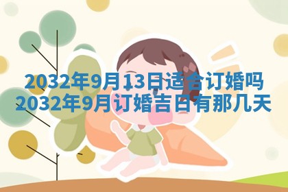 如何给2026年02月07日出生的孔姓男宝宝起个好名字？专业分析与建议