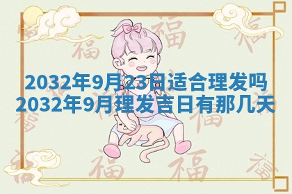 如何给2026年02月07日出生的孔姓男宝宝起个好名字？专业分析与建议