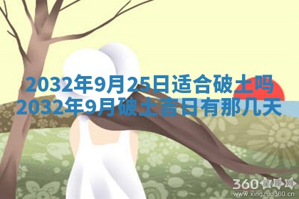 今天是否适宜安装大门,安门2025年6月13日黄历分析