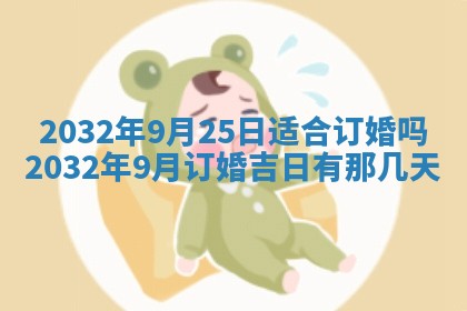 2026年3月份开业好日子