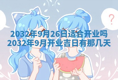 如何给2026年02月07日出生的孔姓男宝宝起个好名字？专业分析与建议