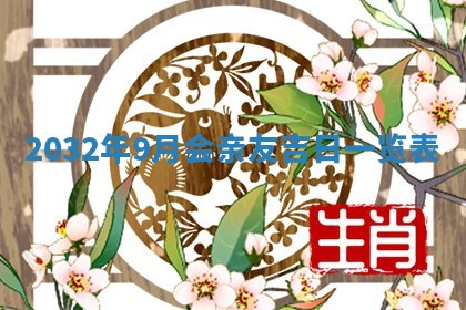 2025年11月25日打麻将财神方位,每日财神方位查询