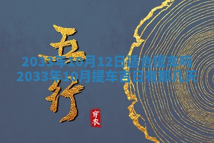 2025年12月03日的打牌财神在哪个方位,财神方位详解