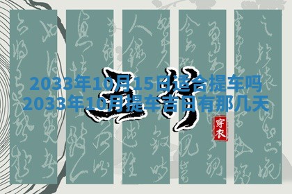 2025年12月03日的打牌财神在哪个方位,财神方位详解