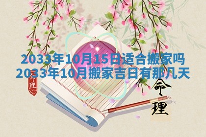 邹姓宝宝起名禁忌与技巧：2026年03月15日出生男孩子最佳名字
