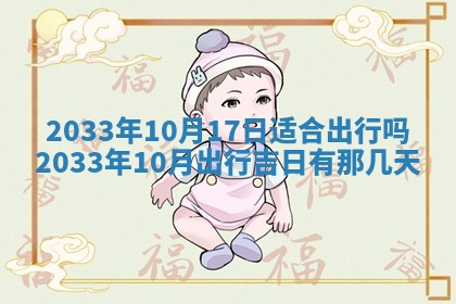 邹姓宝宝起名禁忌与技巧：2026年03月15日出生男孩子最佳名字