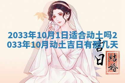 今日万年历2025年7月8日嫁娶的好日子,嫁娶吉日
