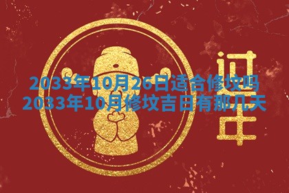 今日是否适宜完婚,结婚2025年6月22日黄历分析