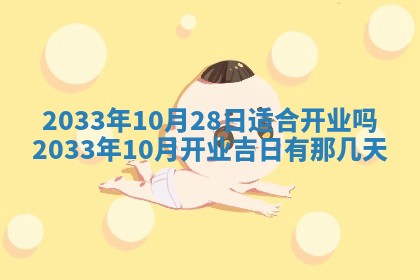 今日万年历2025年7月8日嫁娶的好日子,嫁娶吉日
