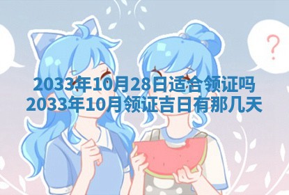 今日是否适宜完婚,结婚2025年6月22日黄历分析
