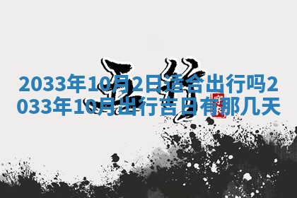 2026年02月14日生辰八字起名：程姓男孩子取什么名字最合适
