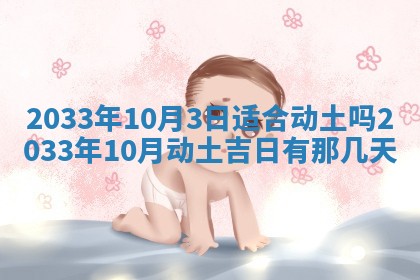 今日万年历2025年7月8日嫁娶的好日子,嫁娶吉日