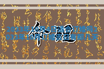 2025年12月03日的打牌财神在哪个方位,财神方位详解