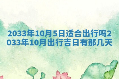 2026年01月23日农历二〇二五年腊月初五出生的于姓女宝宝取名全攻略