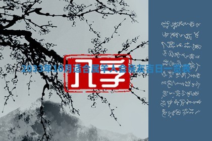 邹姓宝宝起名禁忌与技巧：2026年03月15日出生男孩子最佳名字