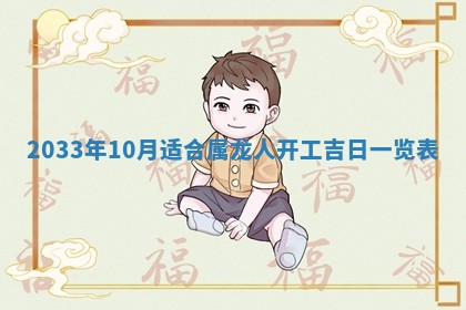 2026年02月14日生辰八字起名：程姓男孩子取什么名字最合适