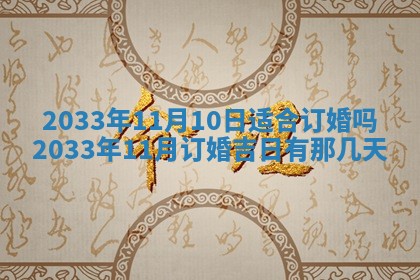 2026年02月14日生辰八字起名：程姓男孩子取什么名字最合适