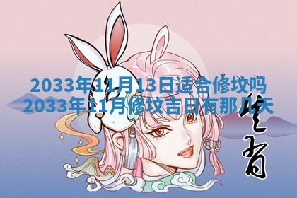 今日是否适宜完婚,结婚2025年6月22日黄历分析