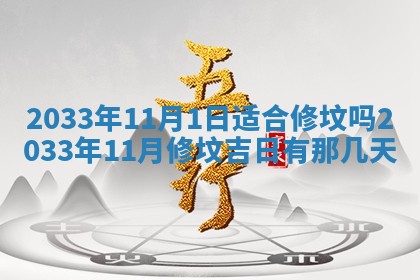 今日是否适宜完婚,结婚2025年6月22日黄历分析