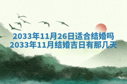 2026年02月14日生辰八字起名：程姓男孩子取什么名字最合适