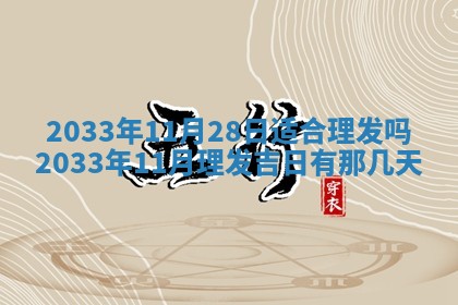 2026年02月14日生辰八字起名：程姓男孩子取什么名字最合适