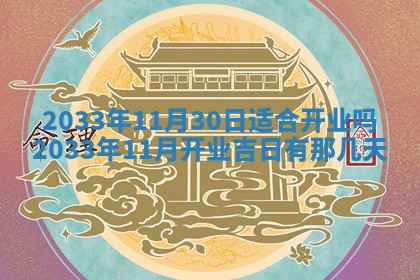 今日是否适宜完婚,结婚2025年6月22日黄历分析