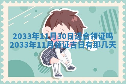 今日是否适宜完婚,结婚2025年6月22日黄历分析