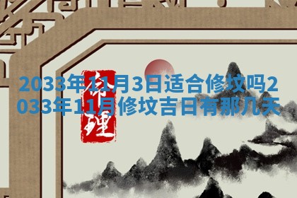 邹姓宝宝起名禁忌与技巧：2026年03月15日出生男孩子最佳名字
