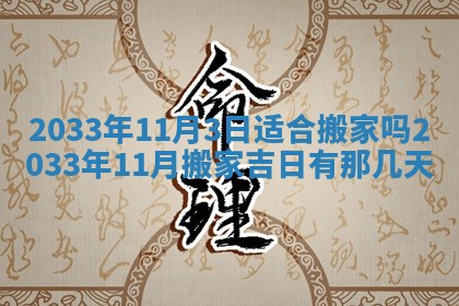 今日是否适宜完婚,结婚2025年6月22日黄历分析