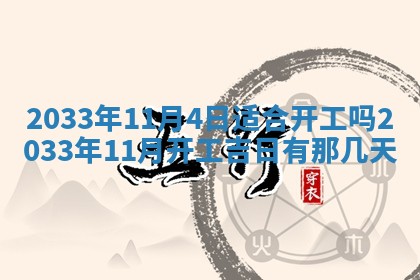 今日万年历2025年7月8日嫁娶的好日子,嫁娶吉日